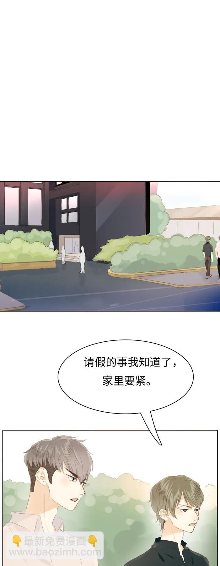 《男装店与“公主殿下”》124 及时止损 第10页