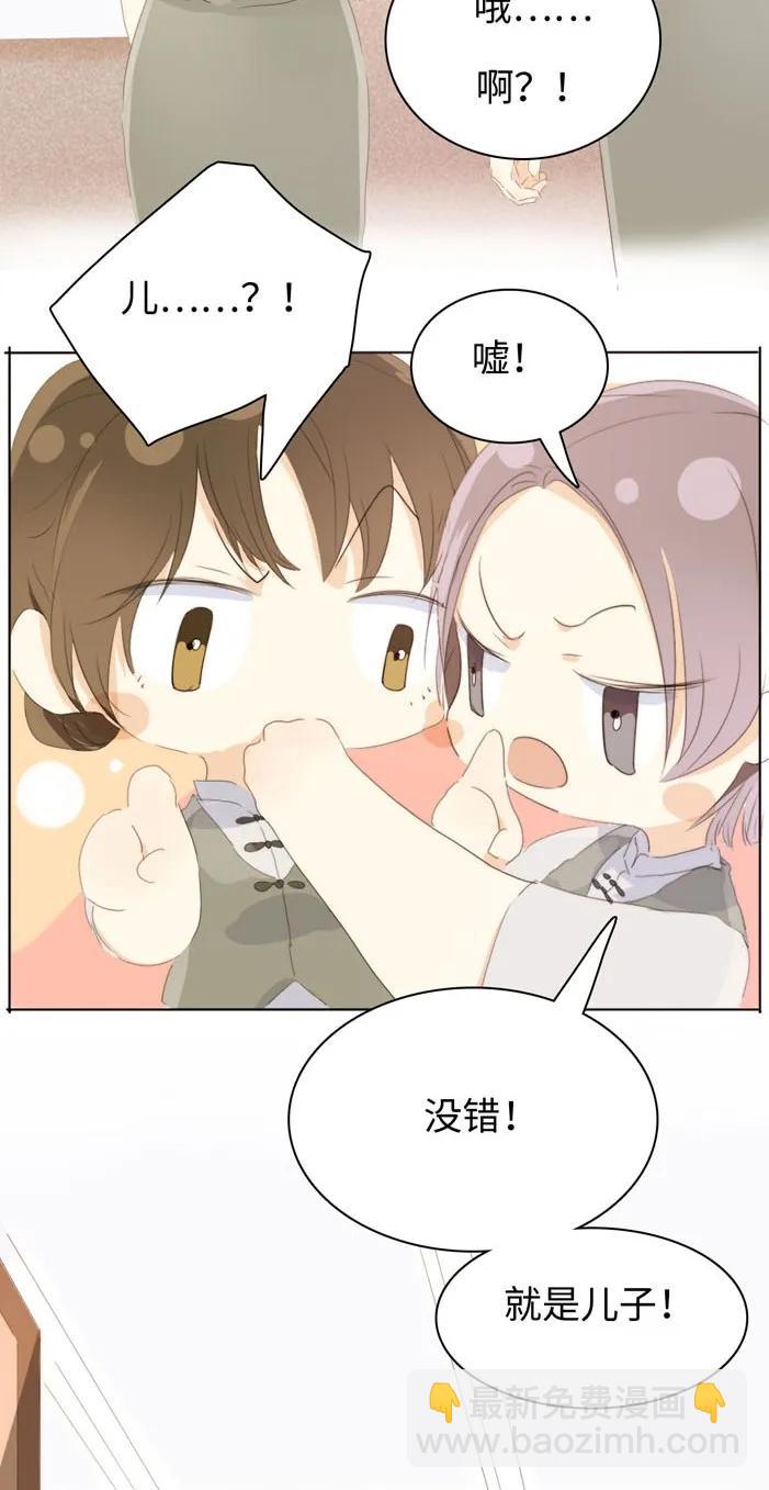 《男装店与“公主殿下”》124 及时止损 第3页