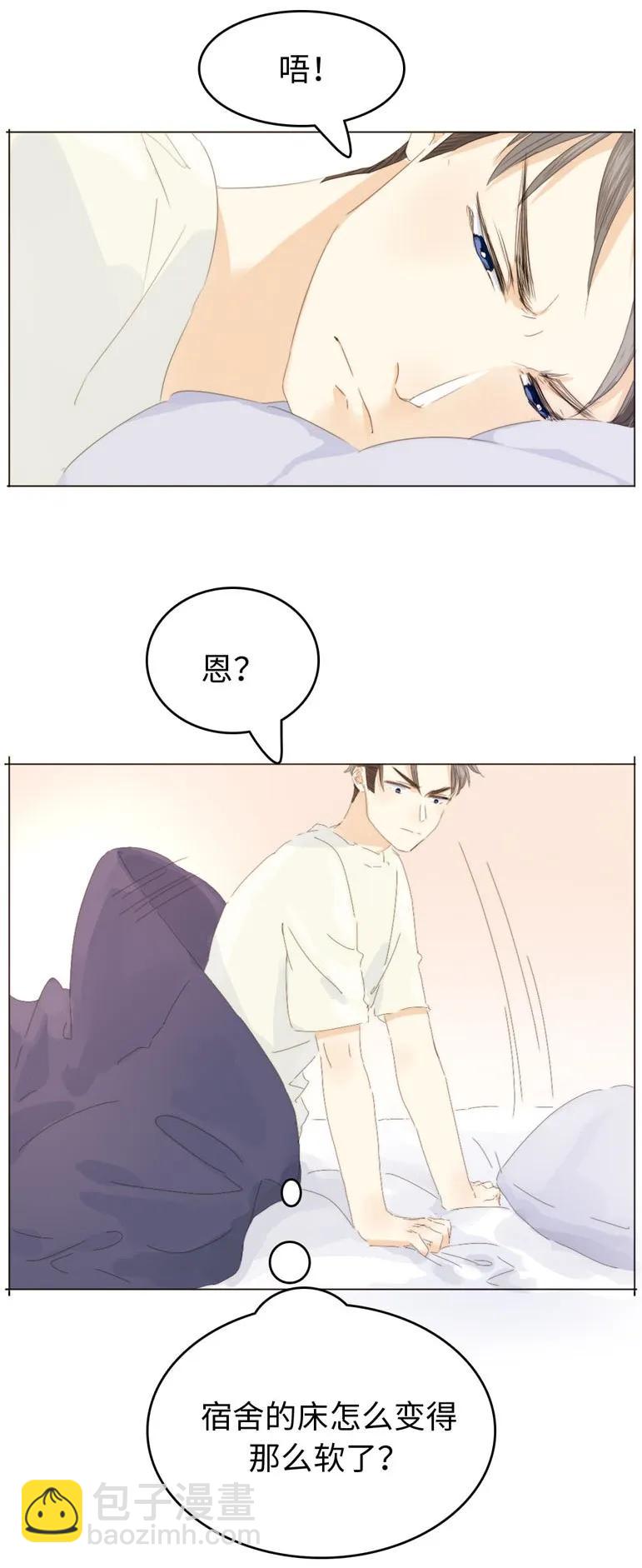 《男装店与“公主殿下”》121 起床气 第10页
