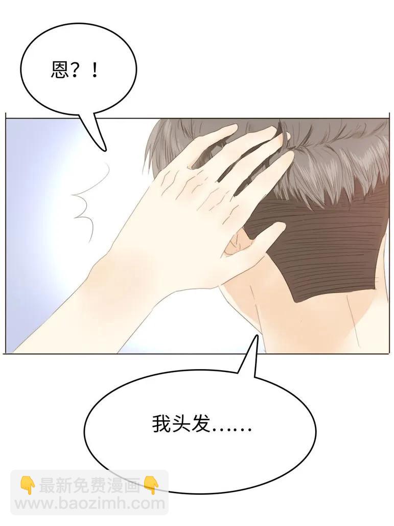 《男装店与“公主殿下”》121 起床气 第18页