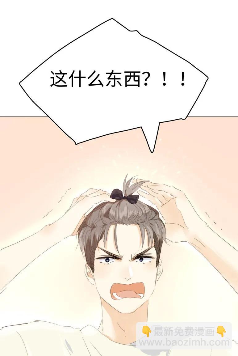 《男装店与“公主殿下”》121 起床气 第20页
