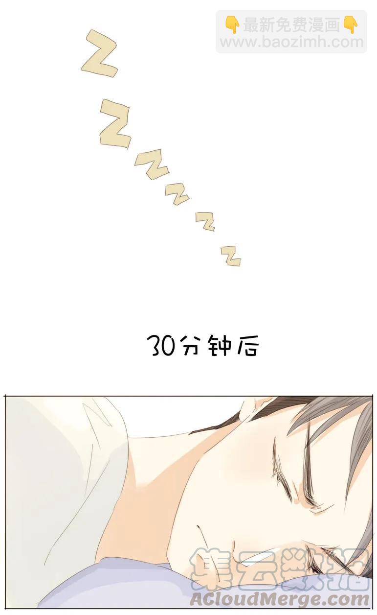 《男装店与“公主殿下”》121 起床气 第9页