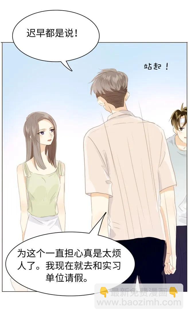 《男装店与“公主殿下”》123 放弃 第11页