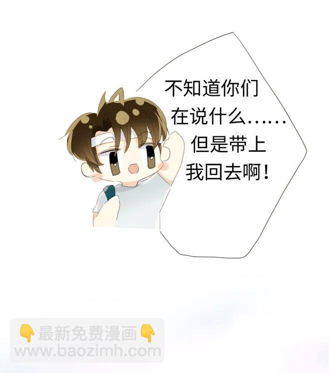 《男装店与“公主殿下”》123 放弃 第12页
