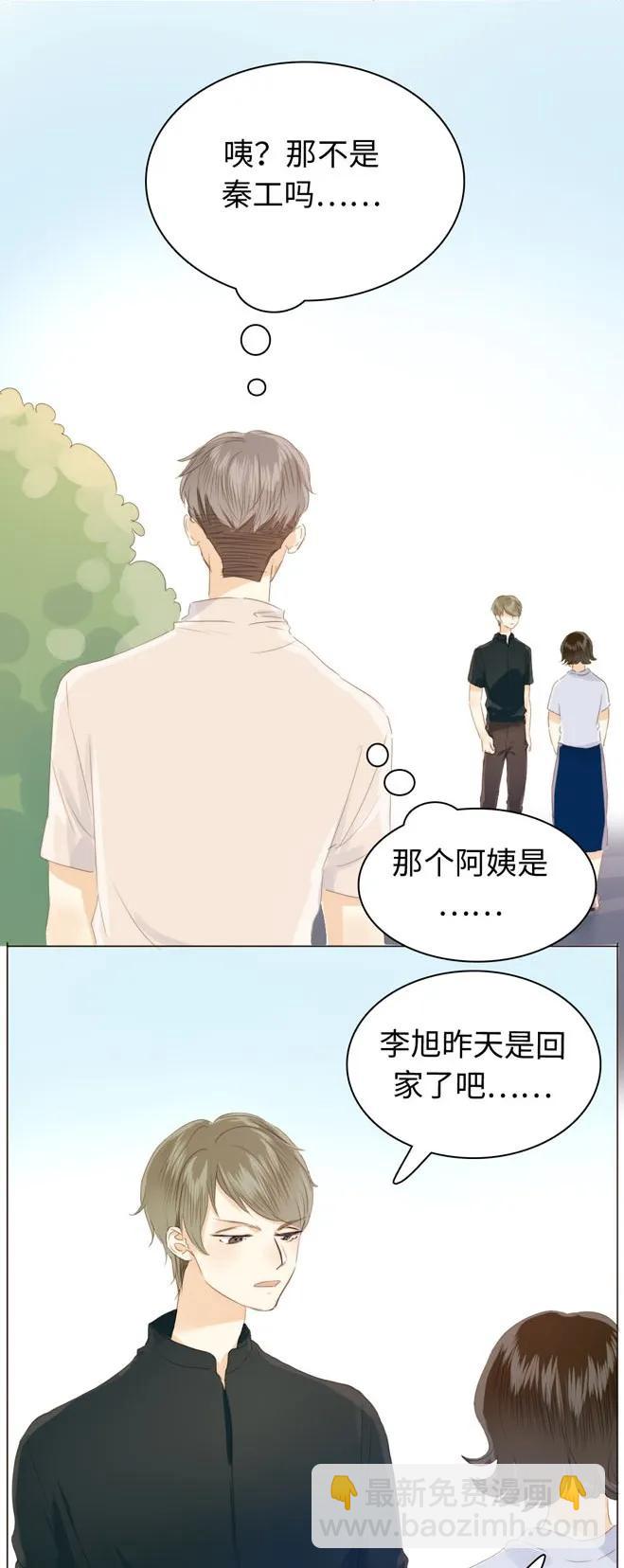 《男装店与“公主殿下”》123 放弃 第15页
