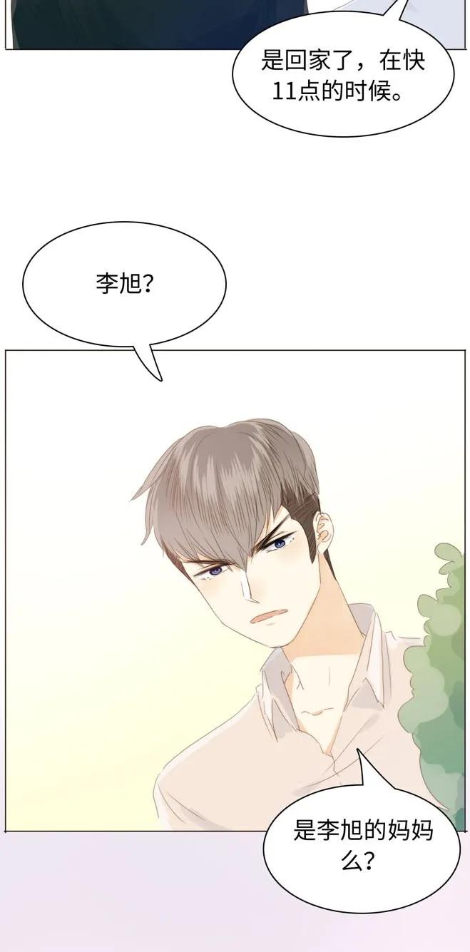 《男装店与“公主殿下”》123 放弃 第16页
