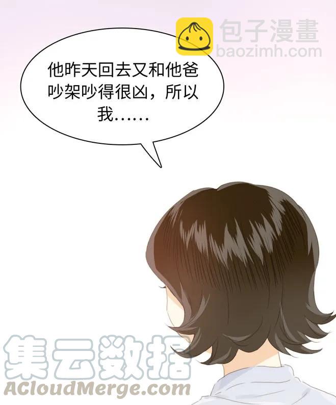《男装店与“公主殿下”》123 放弃 第17页