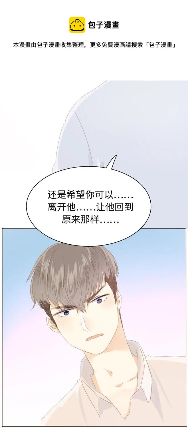 《男装店与“公主殿下”》123 放弃 第18页