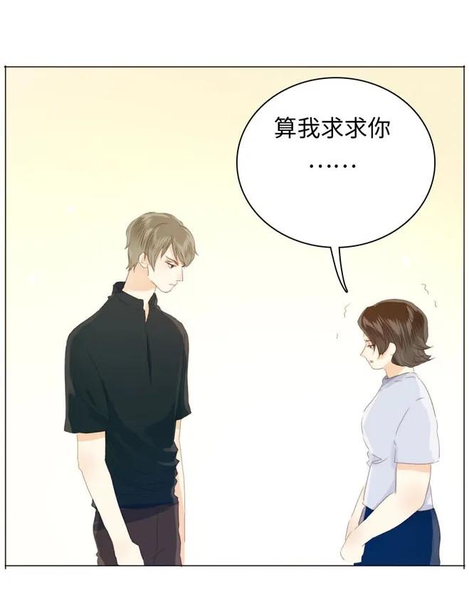 《男装店与“公主殿下”》123 放弃 第19页