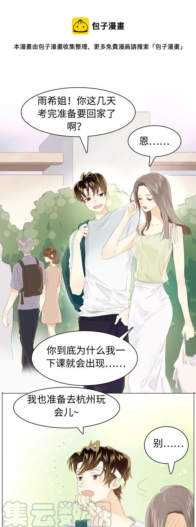 《男装店与“公主殿下”》123 放弃 第1页
