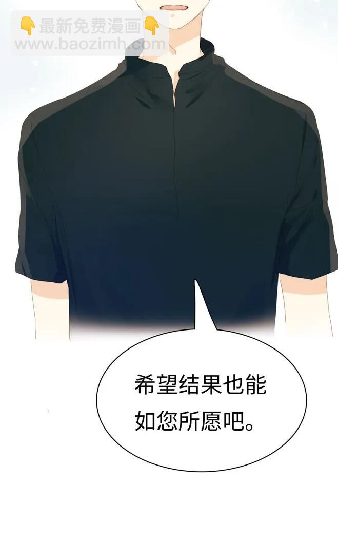 《男装店与“公主殿下”》123 放弃 第22页