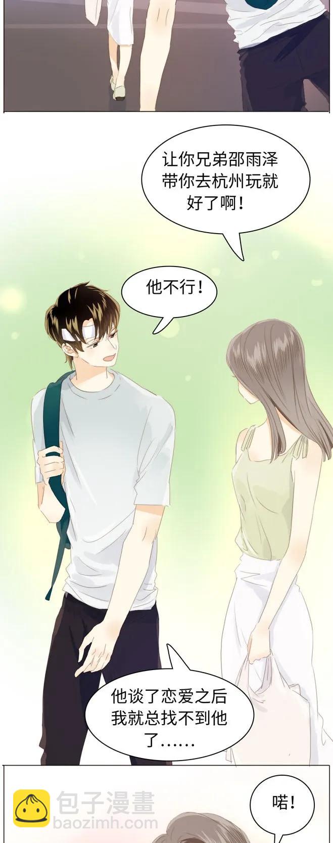 《男装店与“公主殿下”》123 放弃 第3页