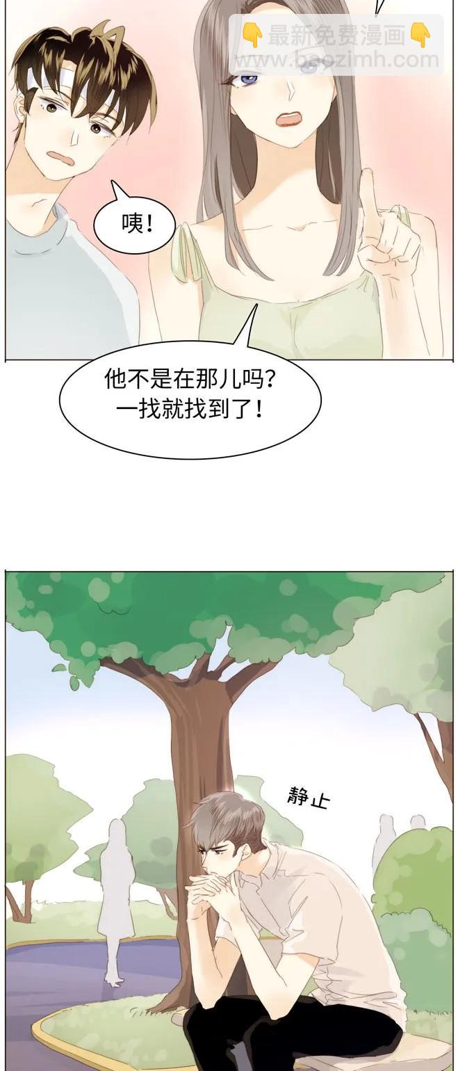 《男装店与“公主殿下”》123 放弃 第4页