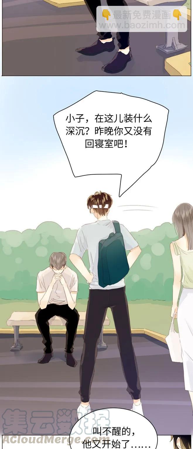 《男装店与“公主殿下”》123 放弃 第5页