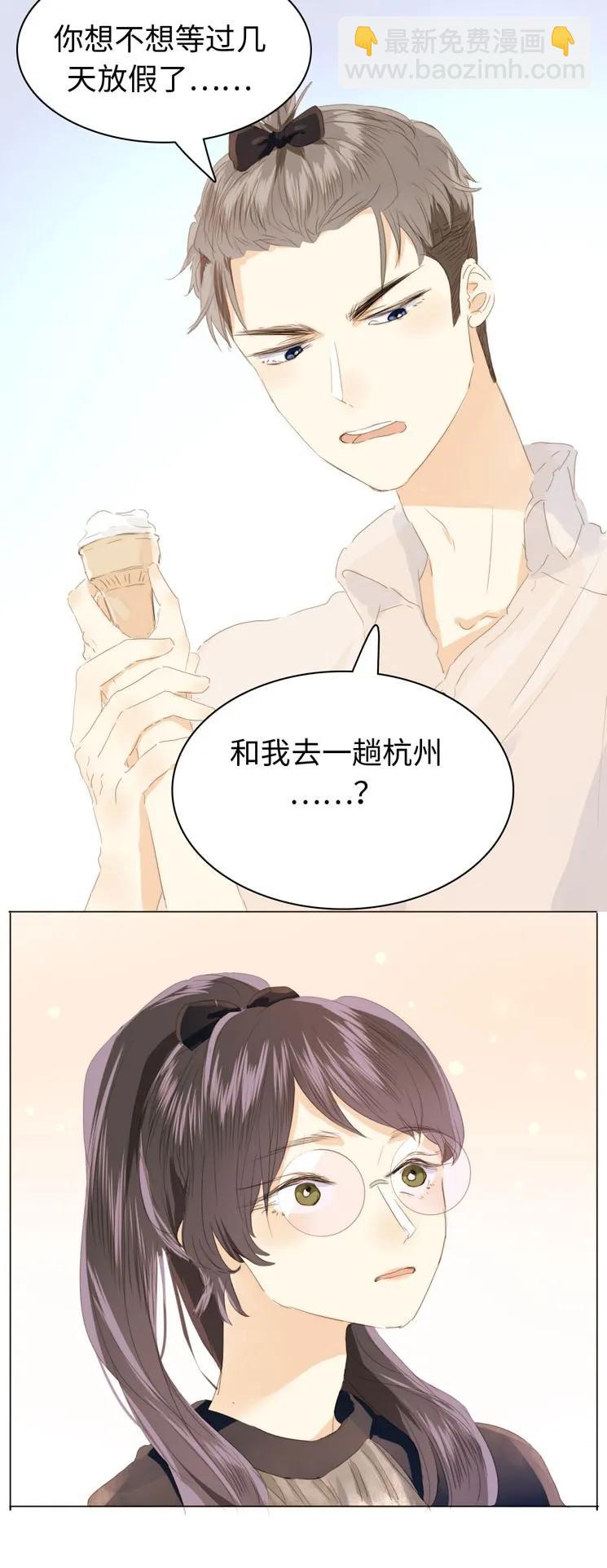 《男装店与“公主殿下”》122 邀请 第15页