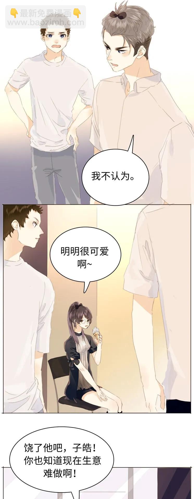《男装店与“公主殿下”》122 邀请 第2页