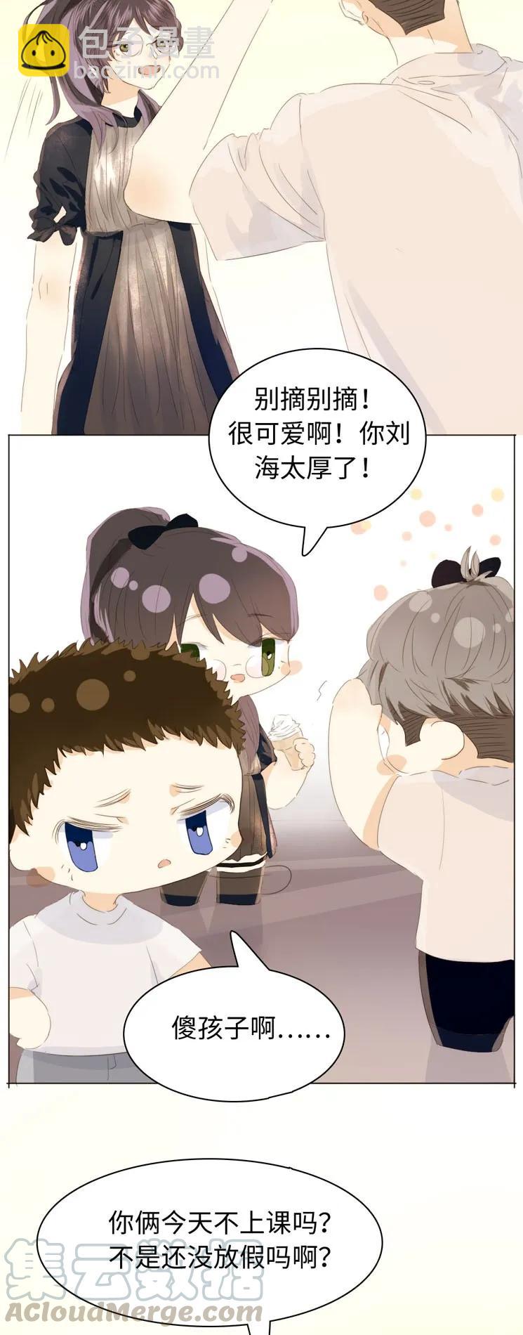 《男装店与“公主殿下”》122 邀请 第5页