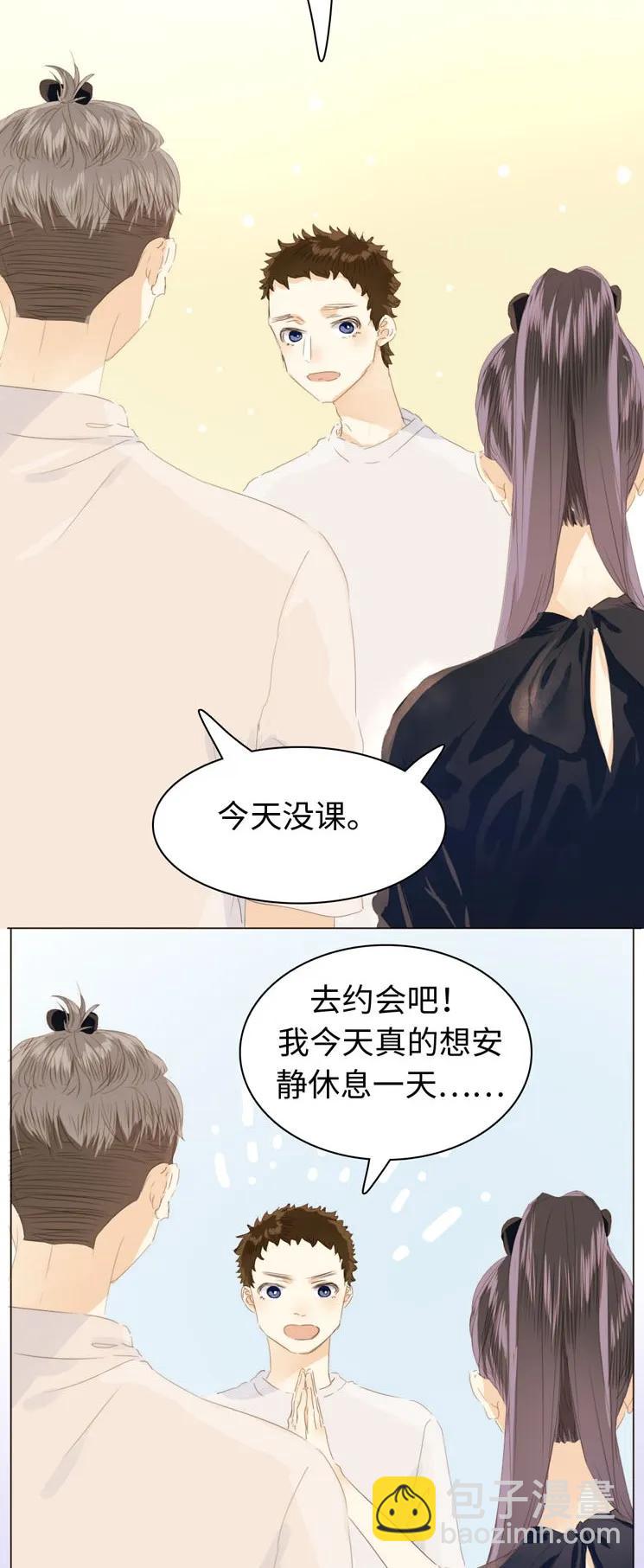 《男装店与“公主殿下”》122 邀请 第6页