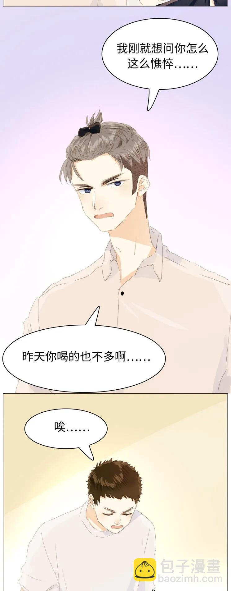 《男装店与“公主殿下”》122 邀请 第7页