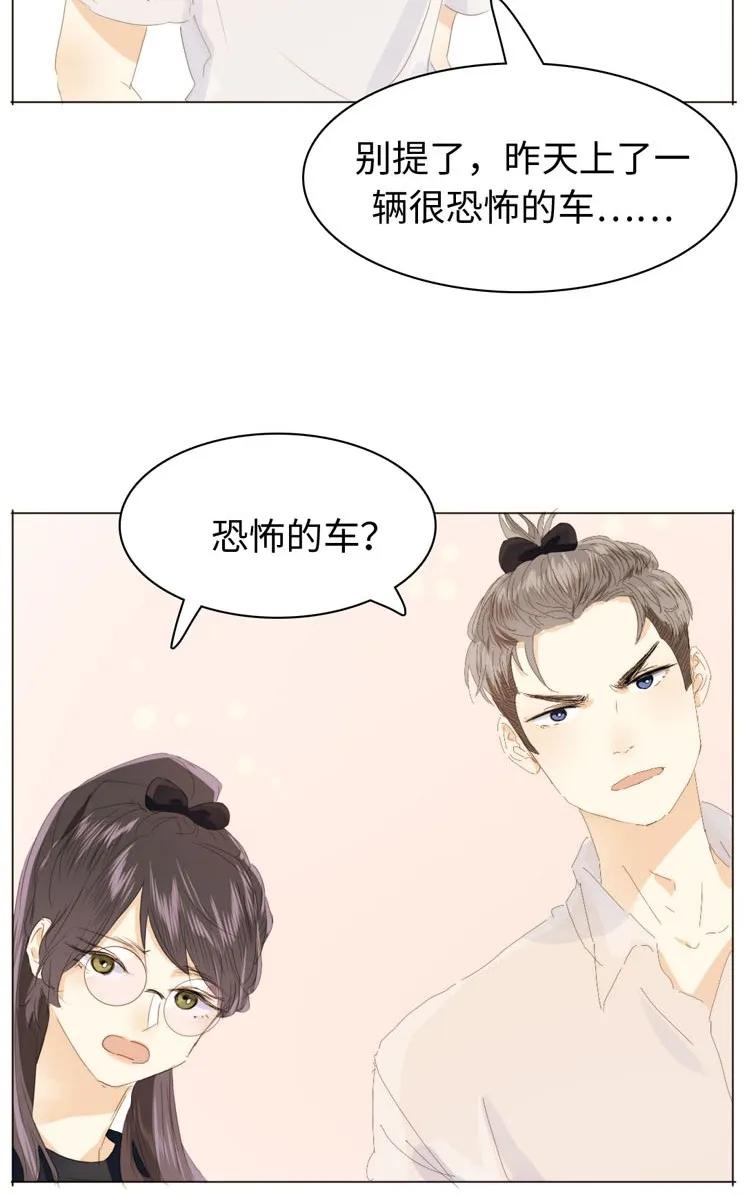 《男装店与“公主殿下”》122 邀请 第8页