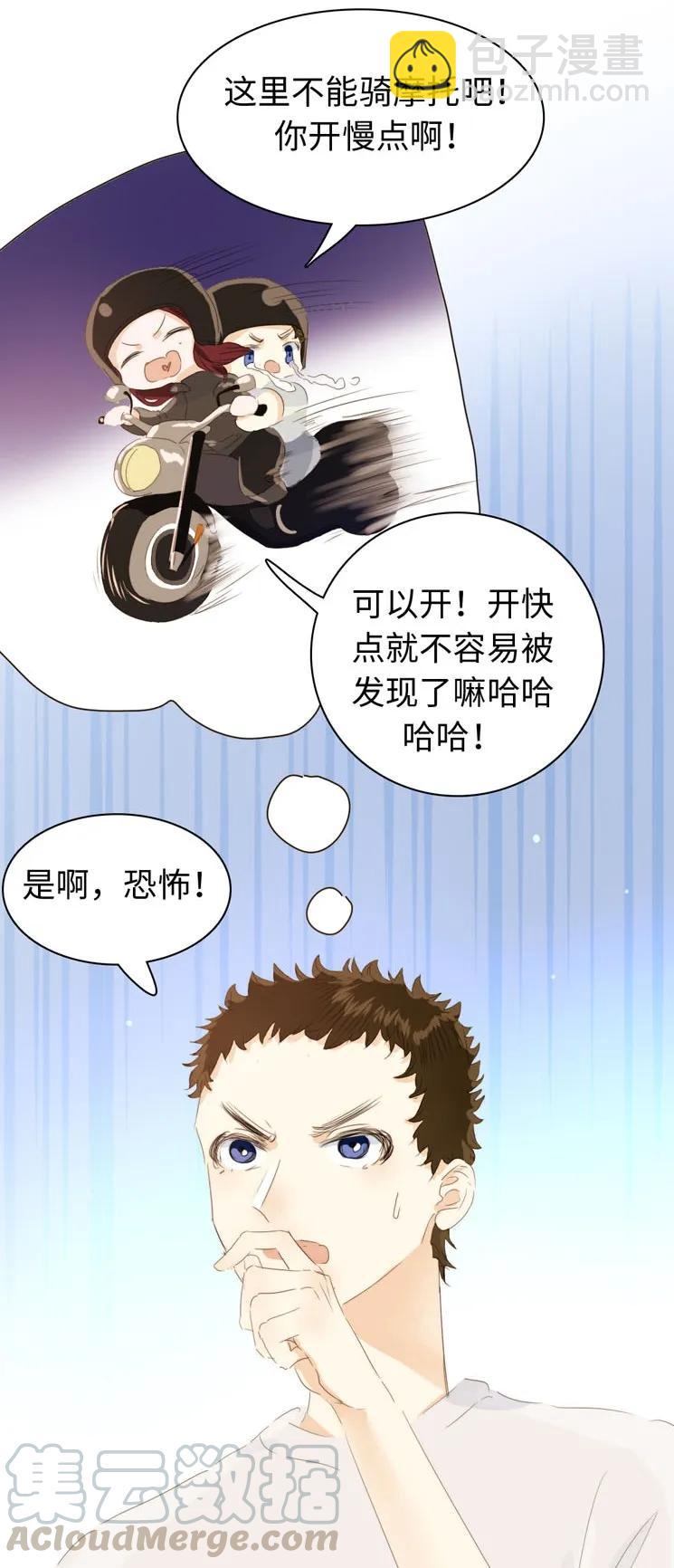 《男装店与“公主殿下”》122 邀请 第9页