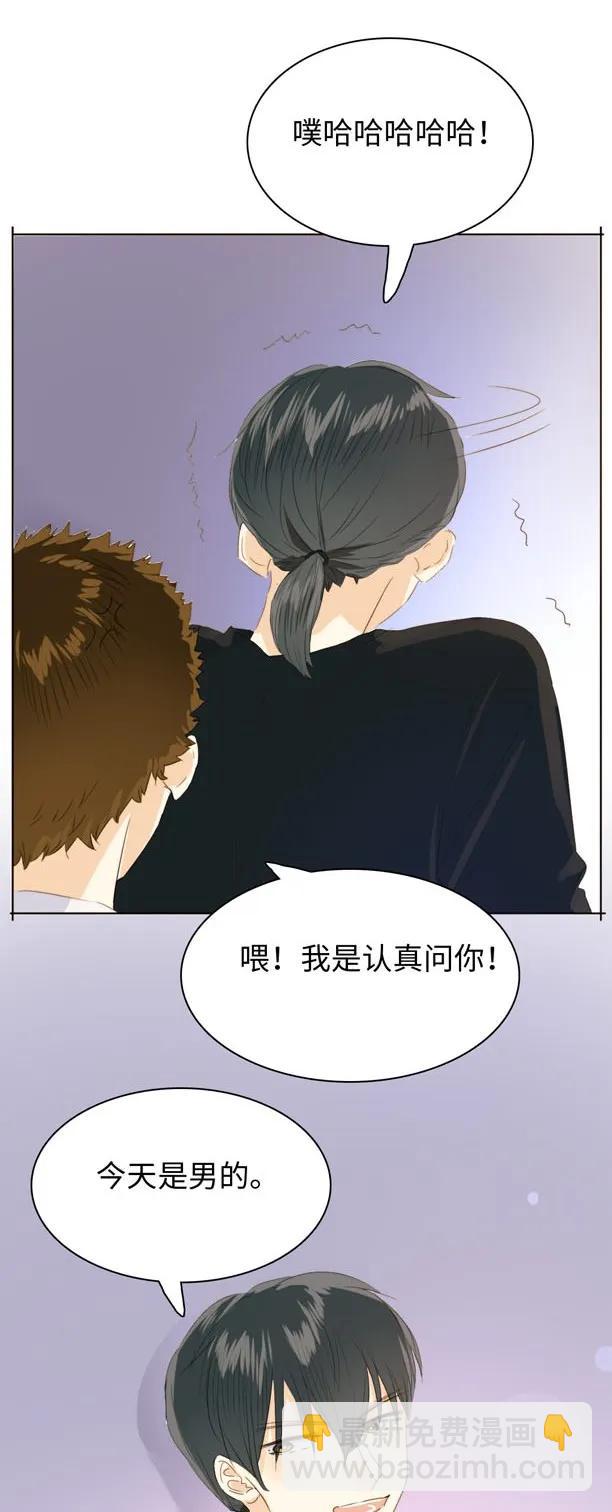 《男装店与“公主殿下”》126 曲线救国 第10页