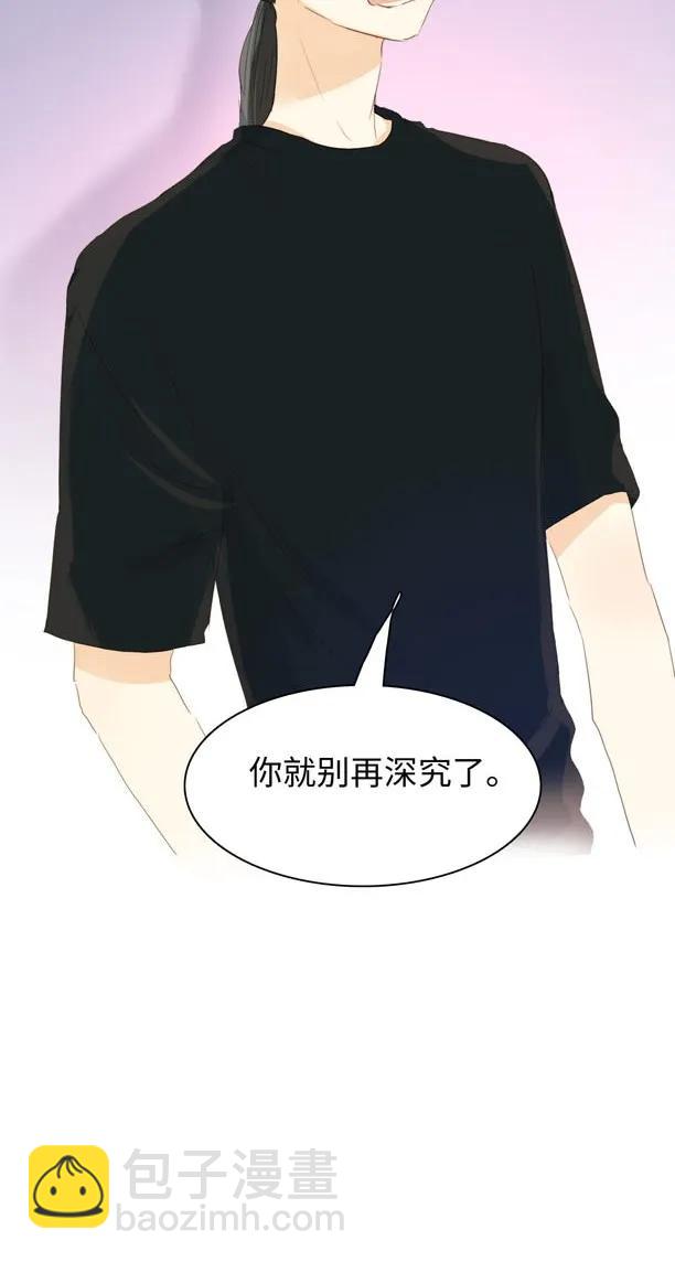 《男装店与“公主殿下”》126 曲线救国 第11页
