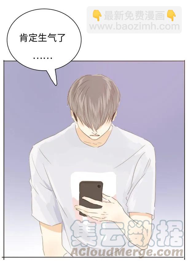 《男装店与“公主殿下”》126 曲线救国 第17页