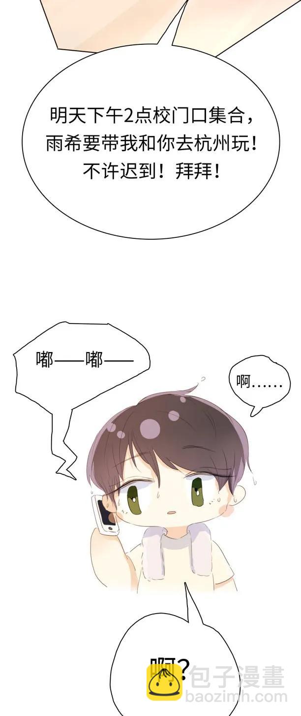《男装店与“公主殿下”》126 曲线救国 第26页