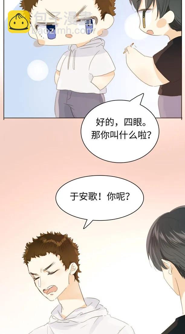 《男装店与“公主殿下”》126 曲线救国 第4页