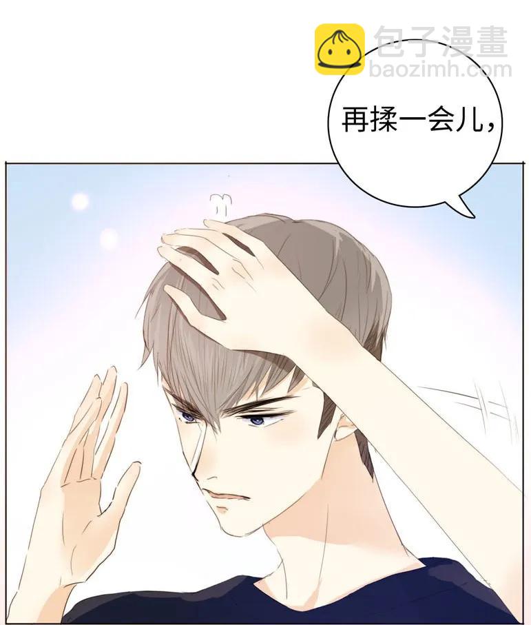 《男装店与“公主殿下”》127 关心则乱 第11页