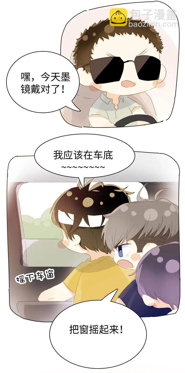 《男装店与“公主殿下”》127 关心则乱 第14页
