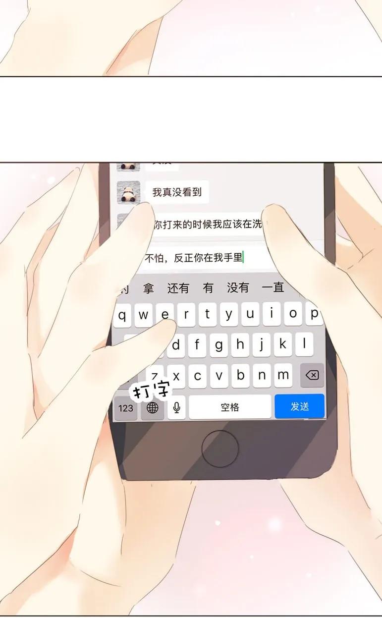 《男装店与“公主殿下”》127 关心则乱 第19页