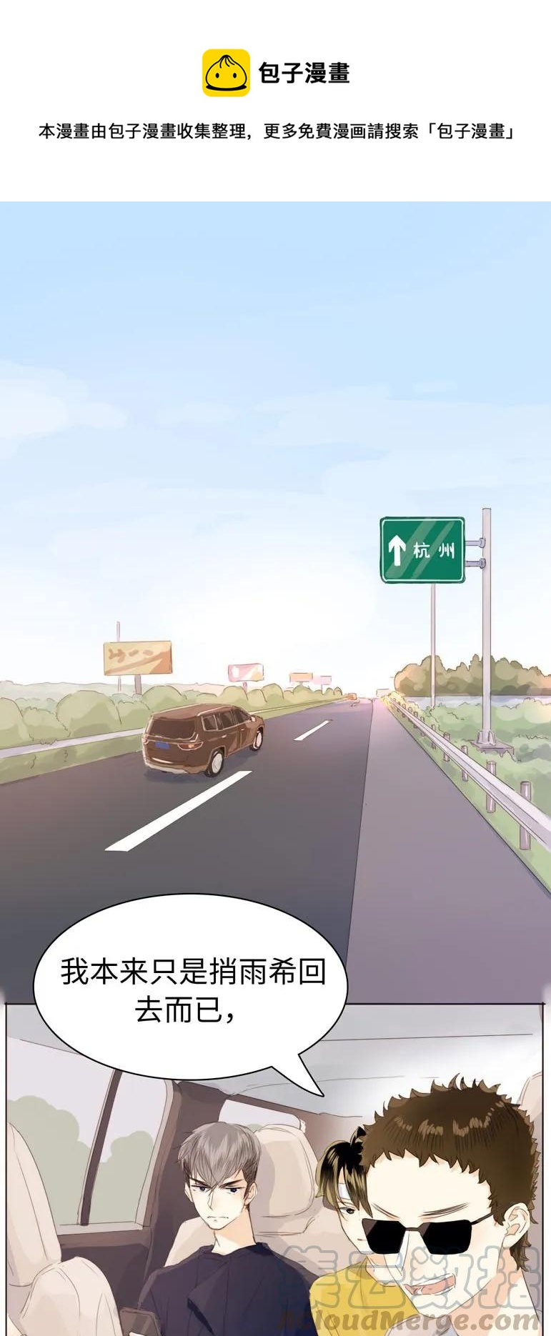 《男装店与“公主殿下”》127 关心则乱 第1页