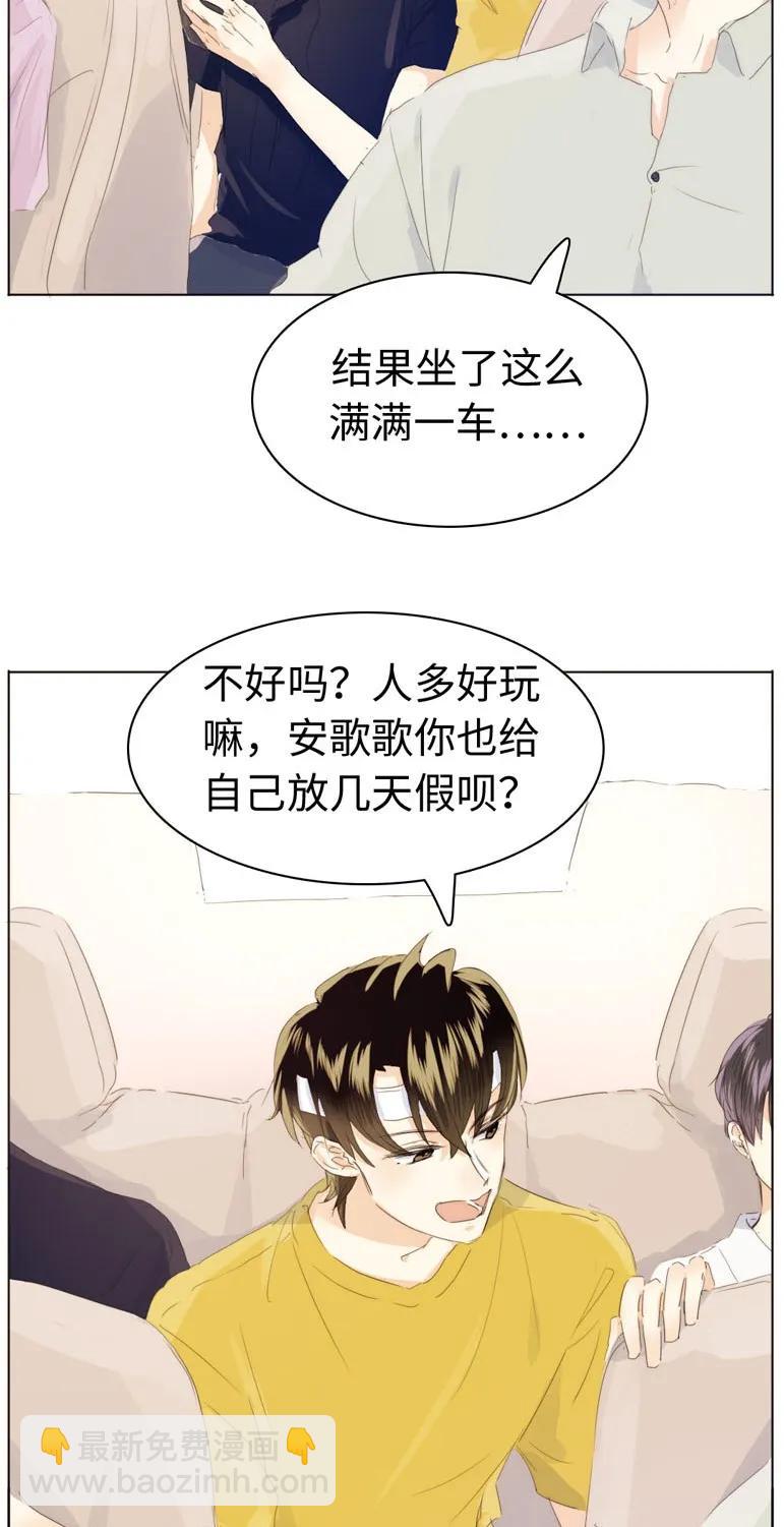 《男装店与“公主殿下”》127 关心则乱 第2页
