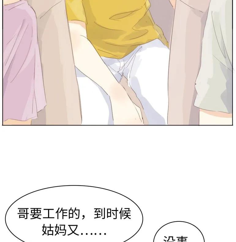 《男装店与“公主殿下”》127 关心则乱 第3页