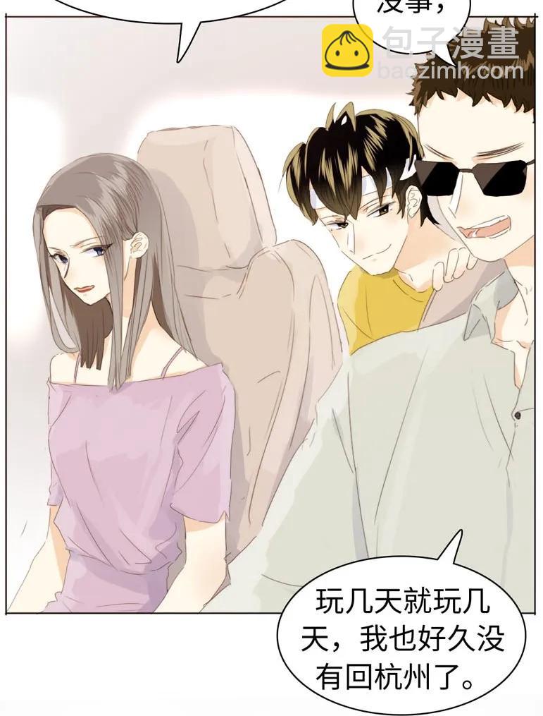 《男装店与“公主殿下”》127 关心则乱 第4页