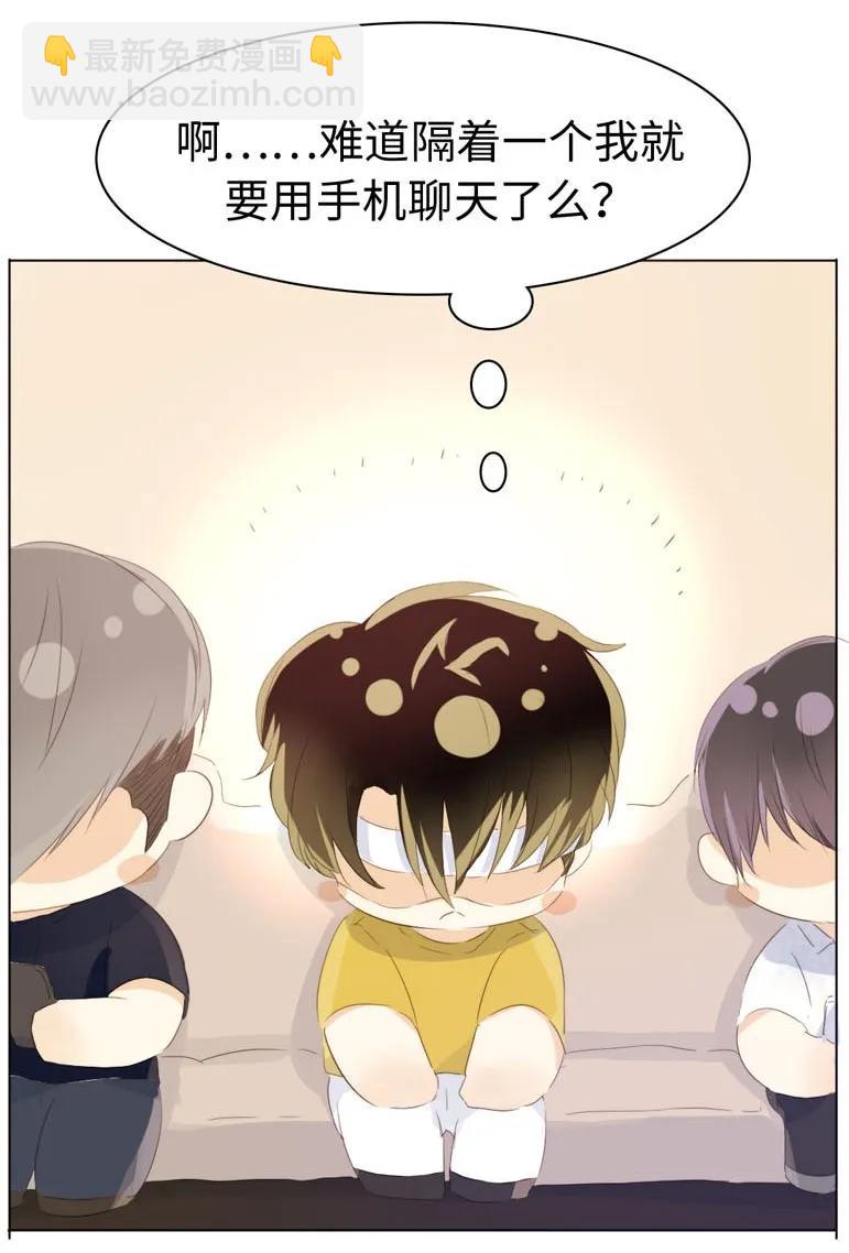 《男装店与“公主殿下”》127 关心则乱 第7页