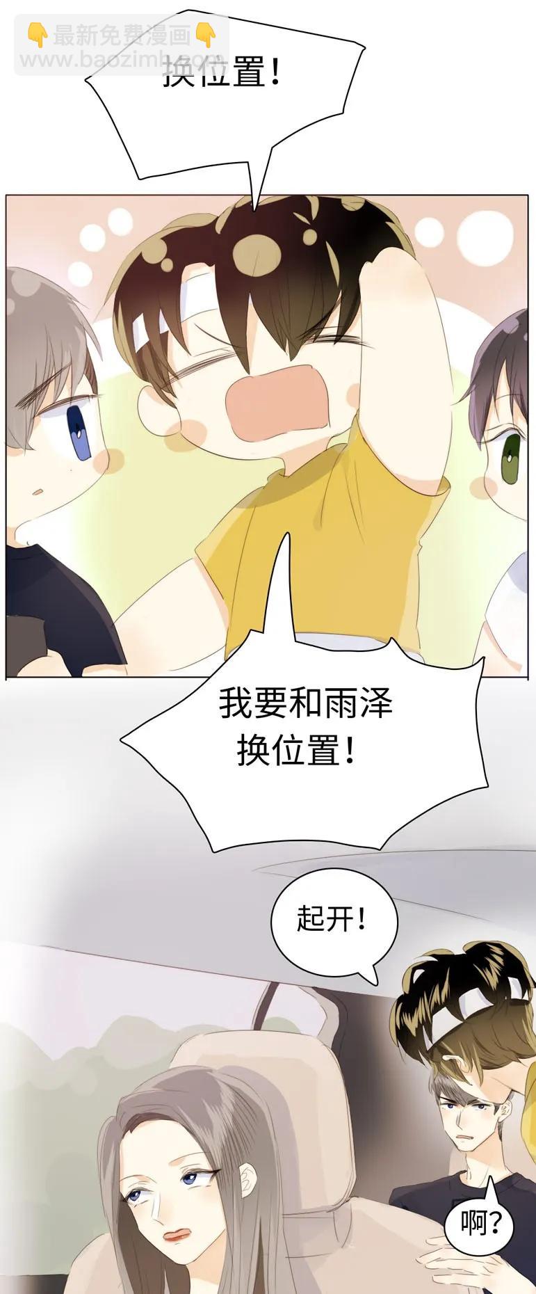 《男装店与“公主殿下”》127 关心则乱 第8页