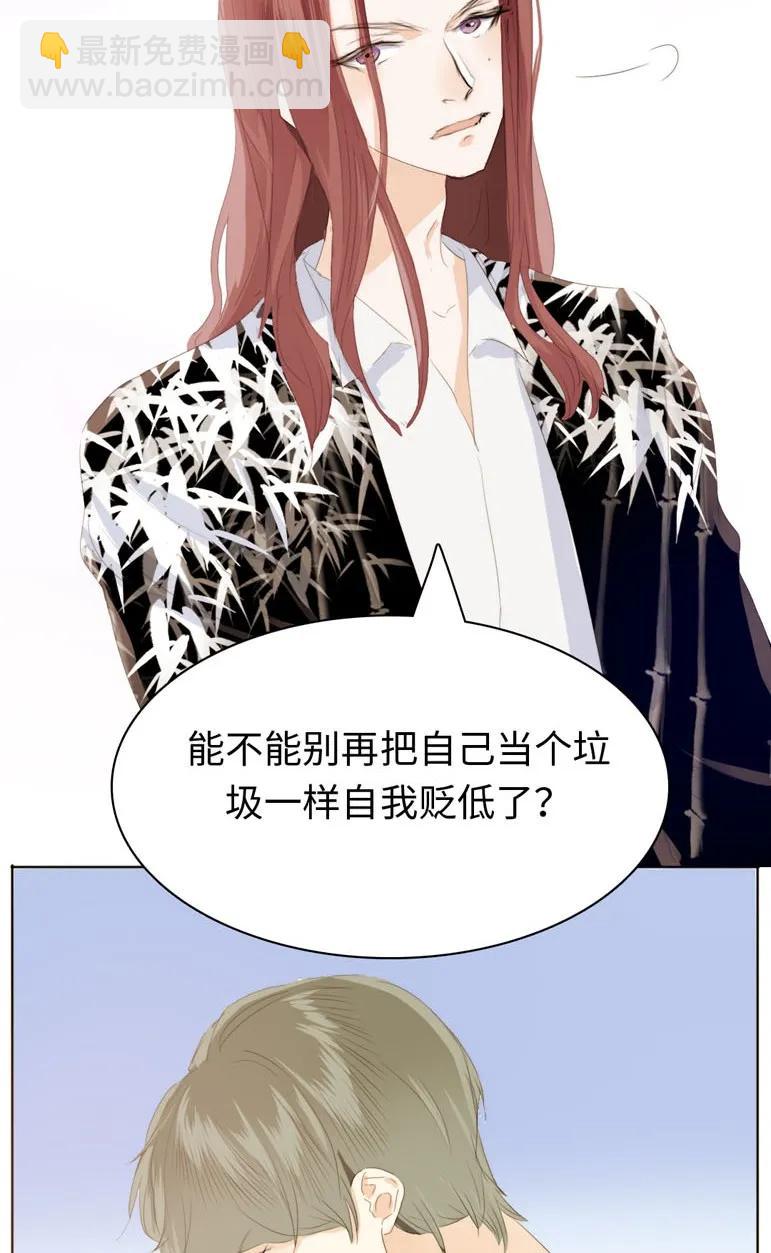 《男装店与“公主殿下”》125 自我束缚 第10页
