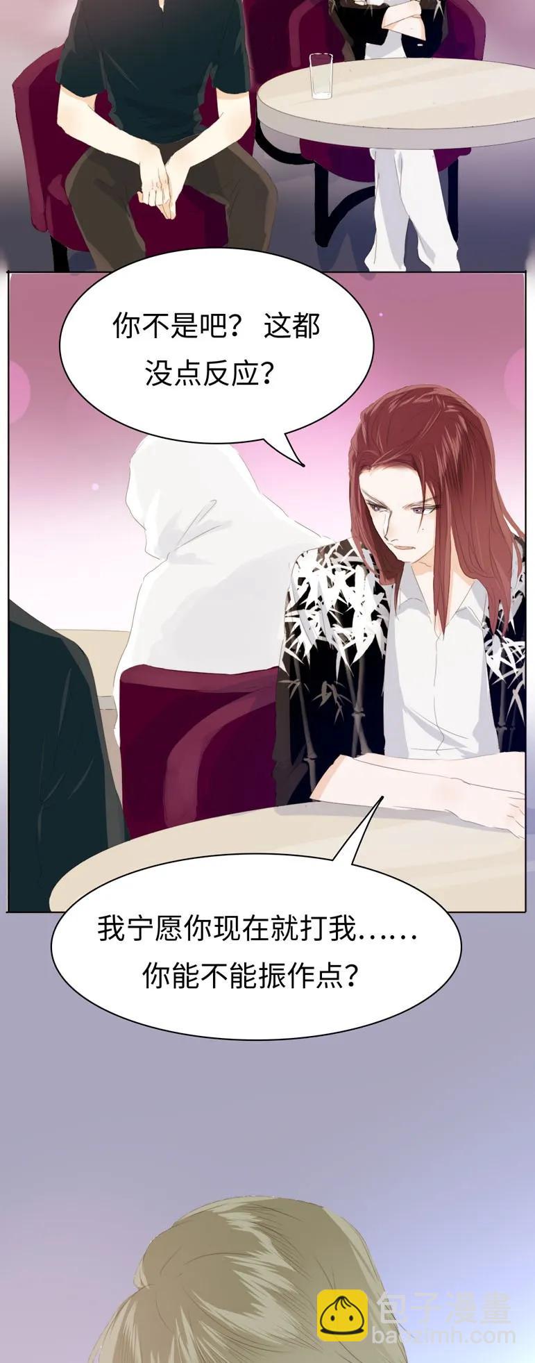 《男装店与“公主殿下”》125 自我束缚 第14页