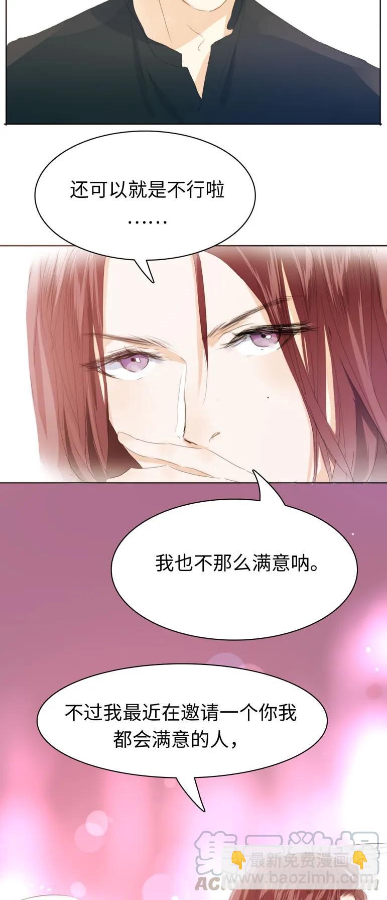 《男装店与“公主殿下”》125 自我束缚 第17页