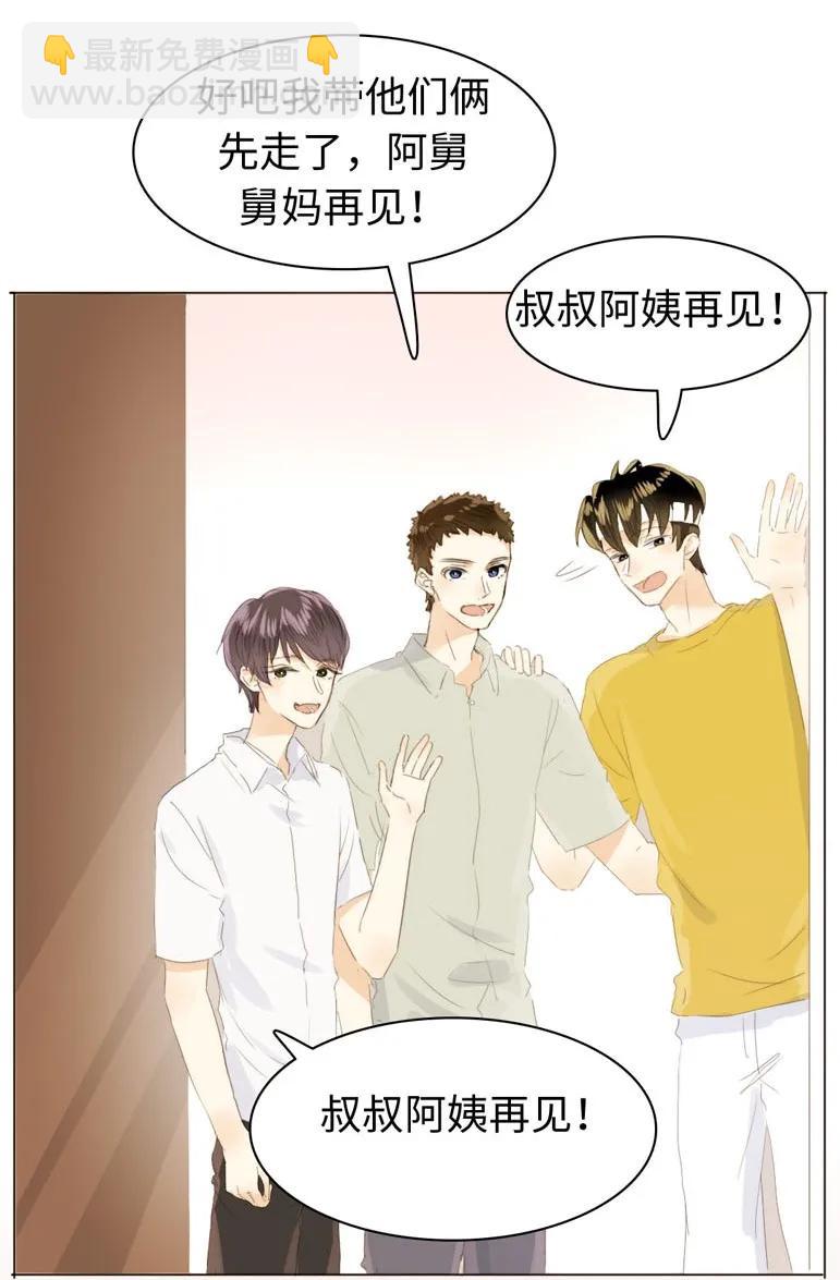 《男装店与“公主殿下”》128 可怜天下父母心 第10页