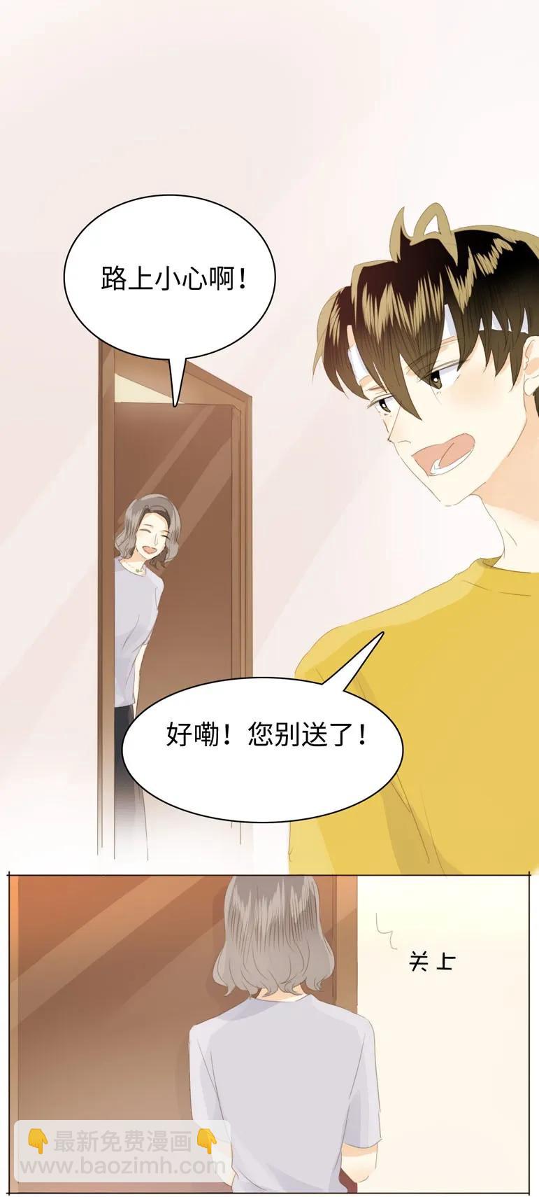 《男装店与“公主殿下”》128 可怜天下父母心 第11页