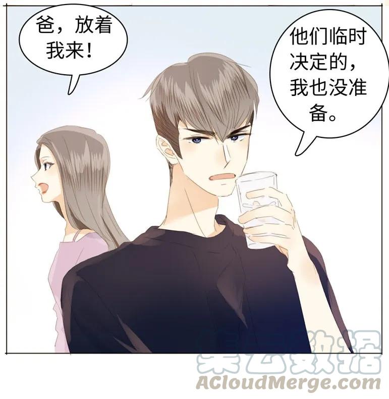《男装店与“公主殿下”》128 可怜天下父母心 第13页