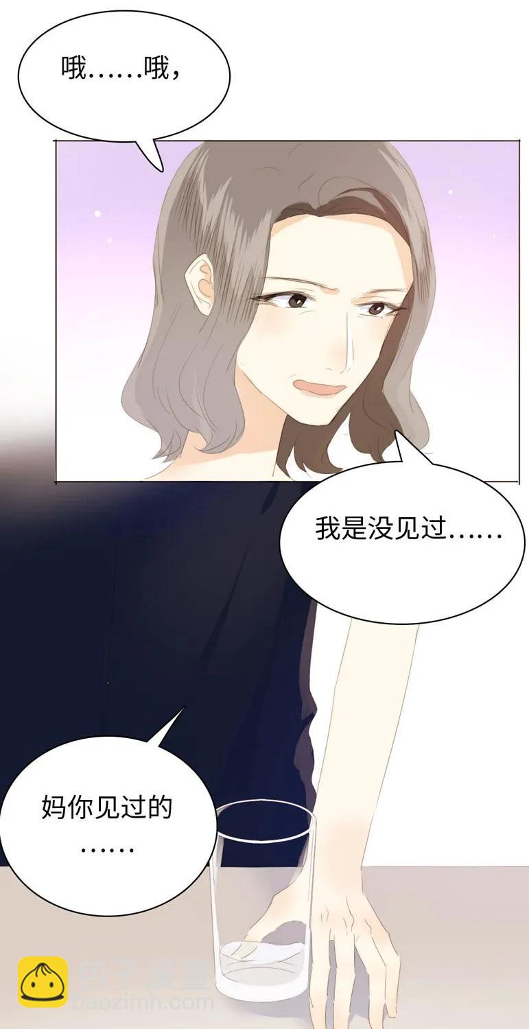 《男装店与“公主殿下”》128 可怜天下父母心 第16页