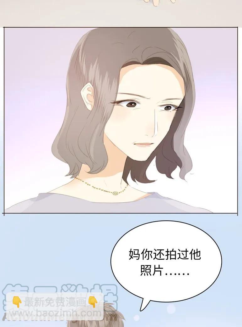 《男装店与“公主殿下”》128 可怜天下父母心 第17页