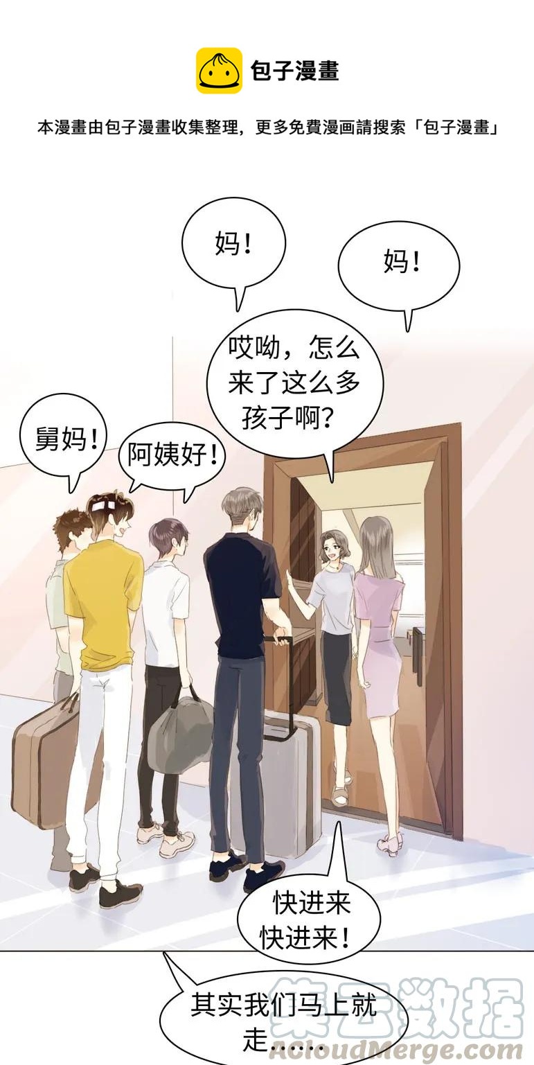 《男装店与“公主殿下”》128 可怜天下父母心 第1页