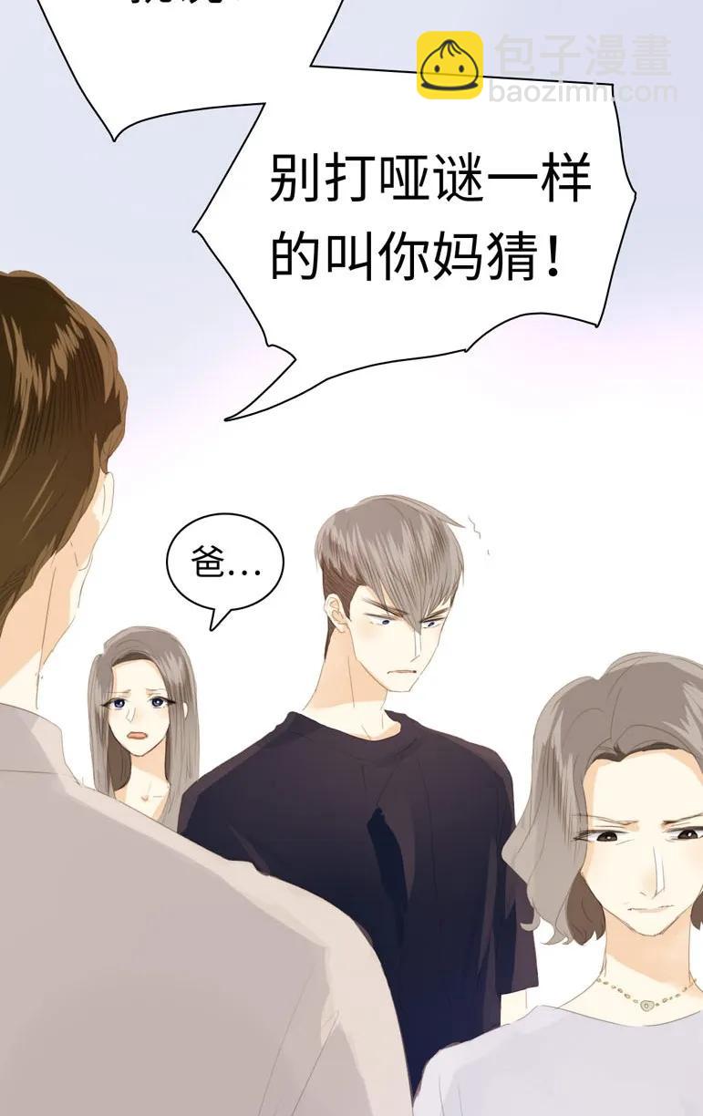 《男装店与“公主殿下”》128 可怜天下父母心 第20页
