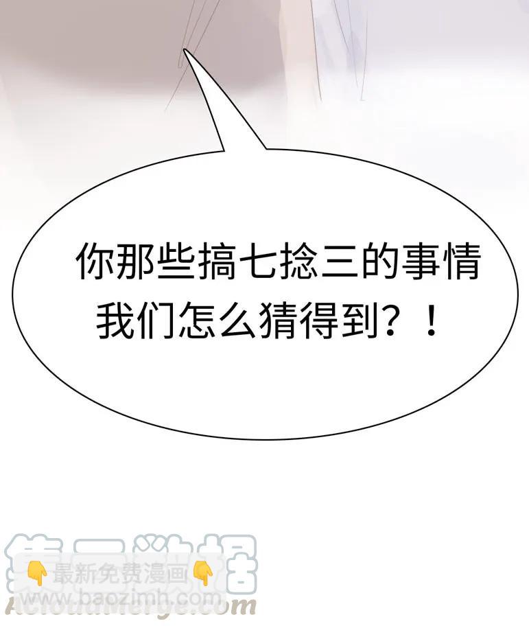 《男装店与“公主殿下”》128 可怜天下父母心 第21页